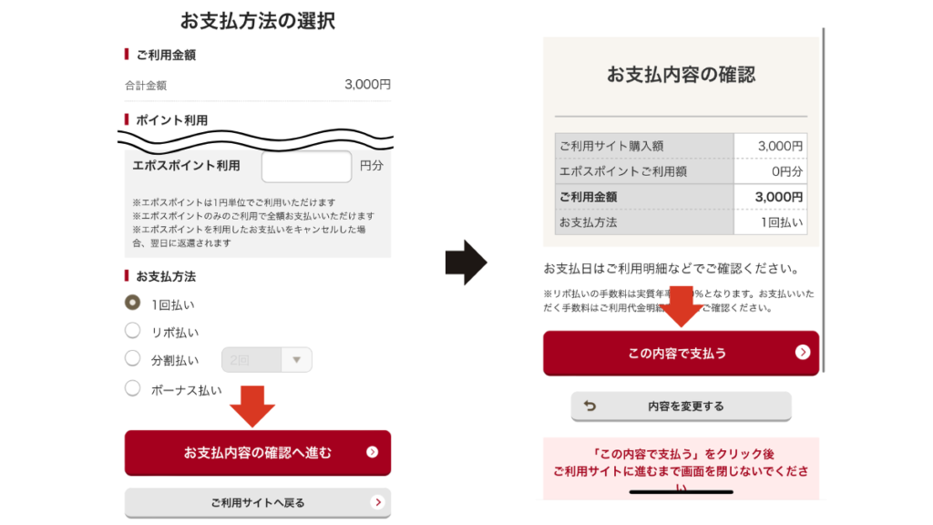 エポスカード×ムビチケ活用術